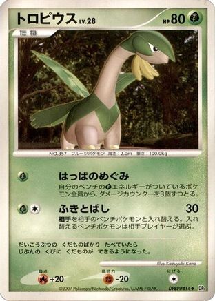 Tropius  - DP2 Secret of the Lakes