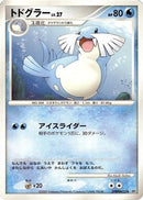 Sealeo  - DP2 Secret of the Lakes