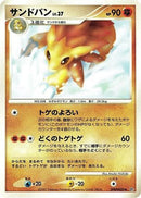 Sandslash  - DP2 Secret of the Lakes