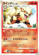 Arcanine  - DP3 Shining Darkness