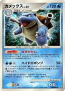 Blastoise  - DP3 Shining Darkness