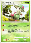 Breloom  - DP3 Shining Darkness