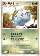 Bulbasaur  - DP3 Shining Darkness