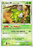 Burmy (Plant Cloak)  - DP3 Shining Darkness