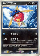 Carvanha  - DP3 Shining Darkness