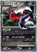 Darkrai LV.X  - DP3 Shining Darkness