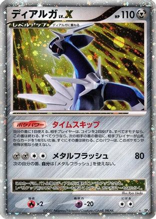 Dialga LV.X  - DP3 Shining Darkness
