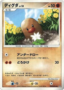 Diglett  - DP3 Shining Darkness