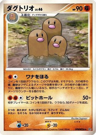 Dugtrio  - DP3 Shining Darkness