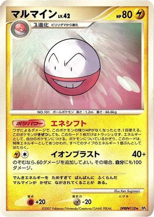 Electrode  - DP3 Shining Darkness