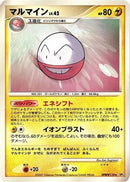 Electrode  - DP3 Shining Darkness