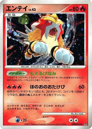 Entei  - DP3 Shining Darkness