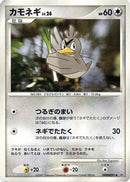 Farfetch'd  - DP3 Shining Darkness