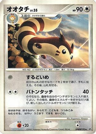 Furret  - DP3 Shining Darkness