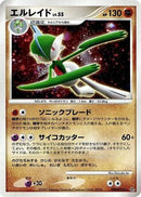 Gallade  - DP3 Shining Darkness