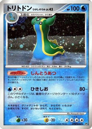 Gastrodon (East Sea)  - DP3 Shining Darkness