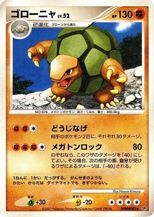 Golem  - DP3 Shining Darkness