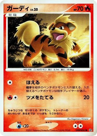 Growlithe  - DP3 Shining Darkness