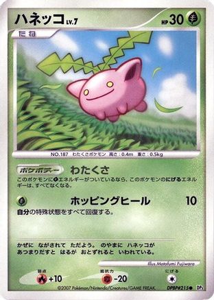 Hoppip  - DP3 Shining Darkness