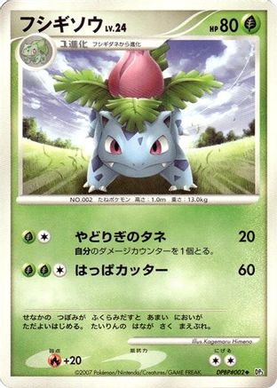 Ivysaur  - DP3 Shining Darkness