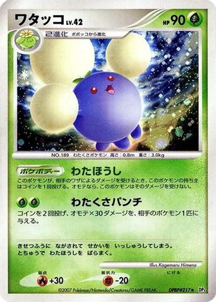 Jumpluff  - DP3 Shining Darkness