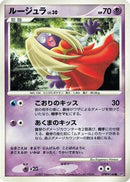 Jynx  - DP3 Shining Darkness