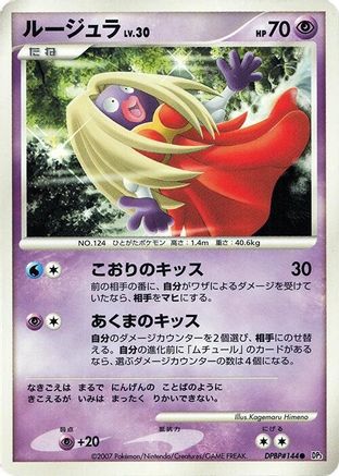 Jynx  - DP3 Shining Darkness