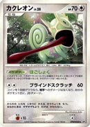Kecleon  - DP3 Shining Darkness