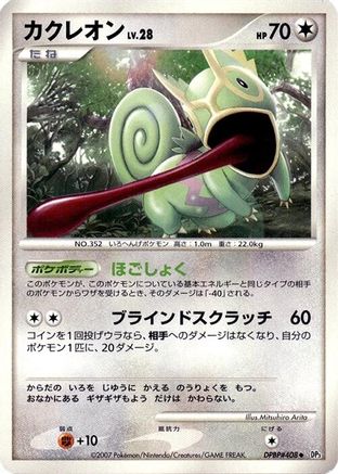 Kecleon  - DP3 Shining Darkness