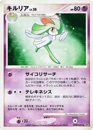 Kirlia  - DP3 Shining Darkness