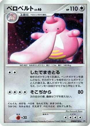 Lickilicky  - DP3 Shining Darkness
