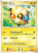Mareep  - DP3 Shining Darkness