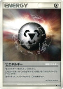 Metal Energy  - DP3 Shining Darkness