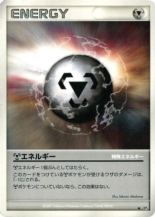 Metal Energy  - DP3 Shining Darkness