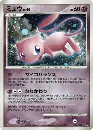 Mew  - DP3 Shining Darkness