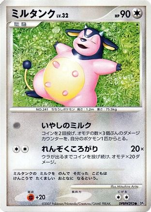 Miltank  - DP3 Shining Darkness
