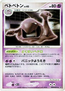 Muk  - DP3 Shining Darkness