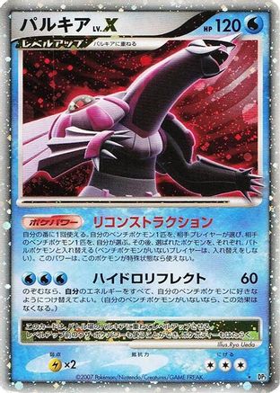 Palkia LV.X  - DP3 Shining Darkness