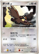 Pidgey  - DP3 Shining Darkness