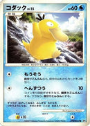 Psyduck  - DP3 Shining Darkness