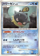 Qwilfish  - DP3 Shining Darkness