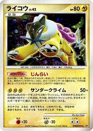 Raikou  - DP3 Shining Darkness