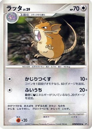 Raticate  - DP3 Shining Darkness