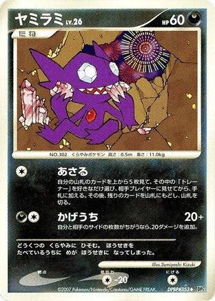 Sableye  - DP3 Shining Darkness
