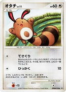 Sentret  - DP3 Shining Darkness