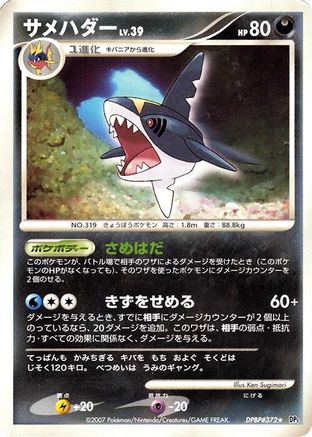 Sharpedo  - DP3 Shining Darkness