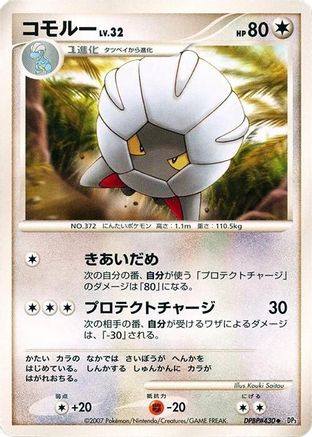 Shelgon  - DP3 Shining Darkness