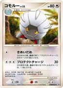 Shelgon  - DP3 Shining Darkness
