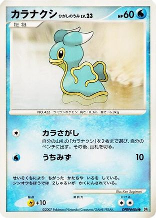Shellos (East Sea)  - DP3 Shining Darkness