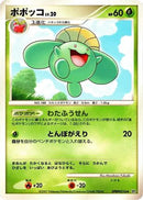 Skiploom  - DP3 Shining Darkness